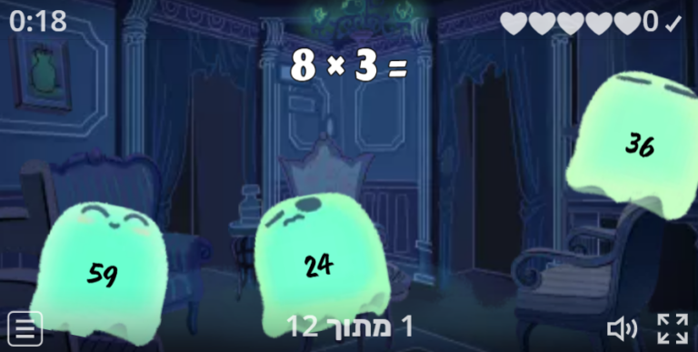 Flying Numbers game – 8 times table Spooky Game for Halloween