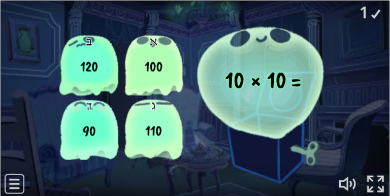 Open the Box – 10 times table Spooky Game for Halloween